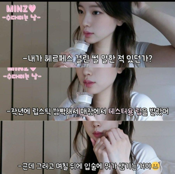 요즘 여자들 헤르페스 감염 경로