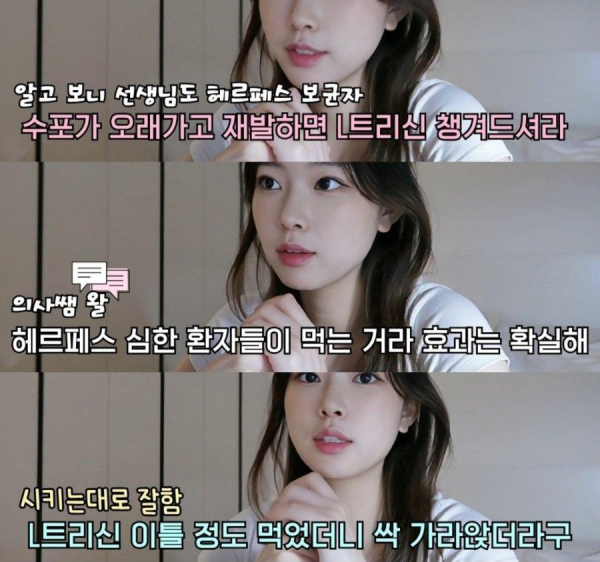 요즘 여자들 헤르페스 감염 경로