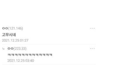 디씨인들의 여친인증