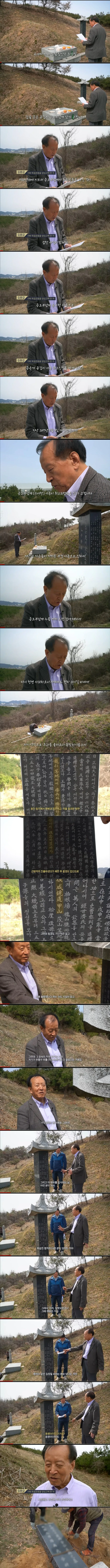 할아버지의 무덤을 파헤친 손자