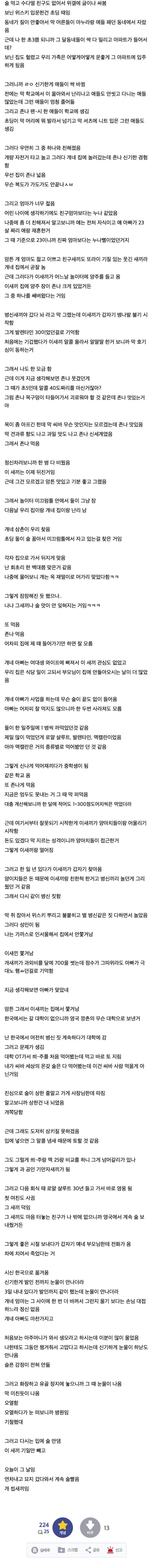 초딩 때 위스키 입문한 썰