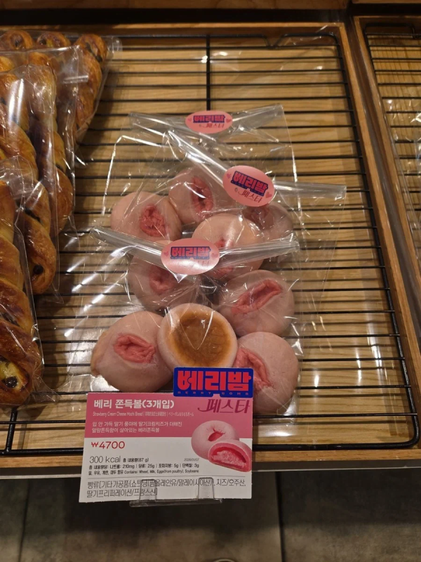 파리바게트 신상 대참사