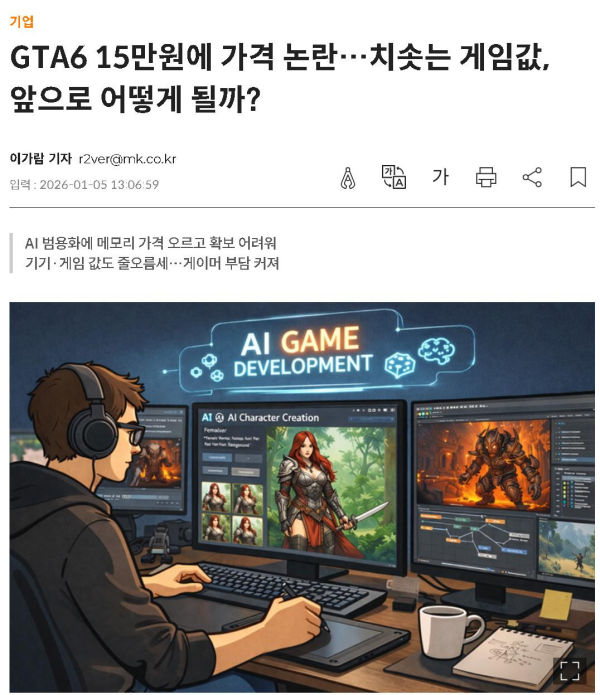 요즘 논란이라는 GTA6 출시가격