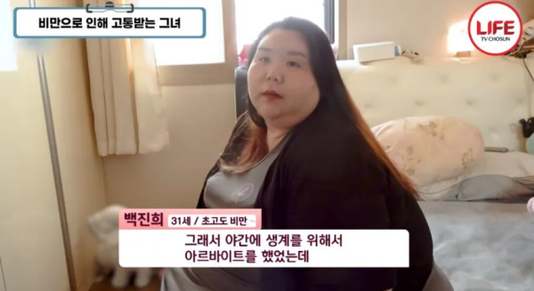 지팡이로 의지하는 31살 비만 여성