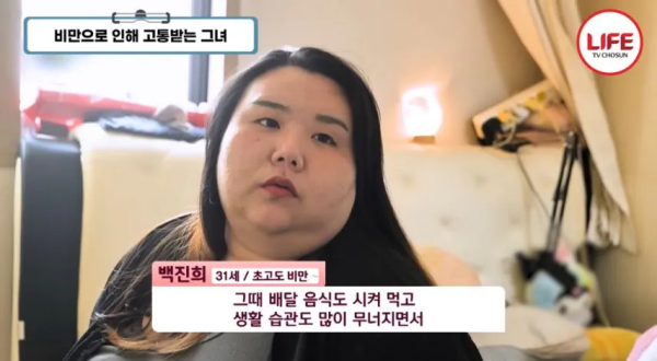 지팡이로 의지하는 31살 비만 여성