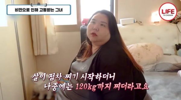 지팡이로 의지하는 31살 비만 여성