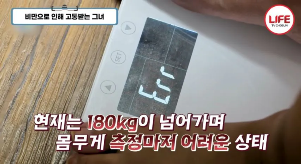 지팡이로 의지하는 31살 비만 여성