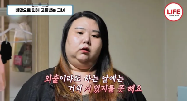 지팡이로 의지하는 31살 비만 여성