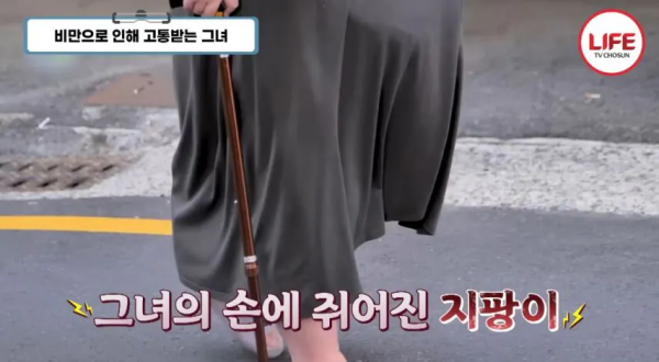 지팡이로 의지하는 31살 비만 여성