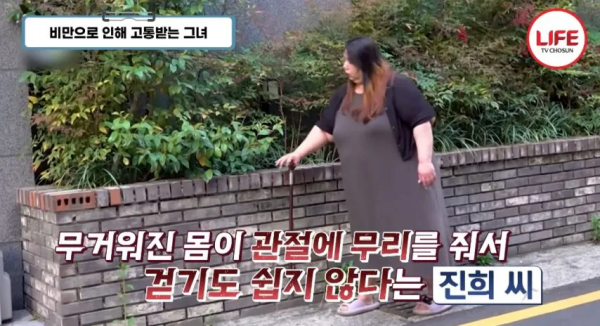 지팡이로 의지하는 31살 비만 여성
