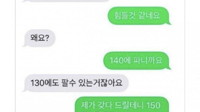 중고거래가 주는 교훈