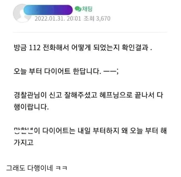 마지막 치킨이라는 말을 오해한 치킨집사장