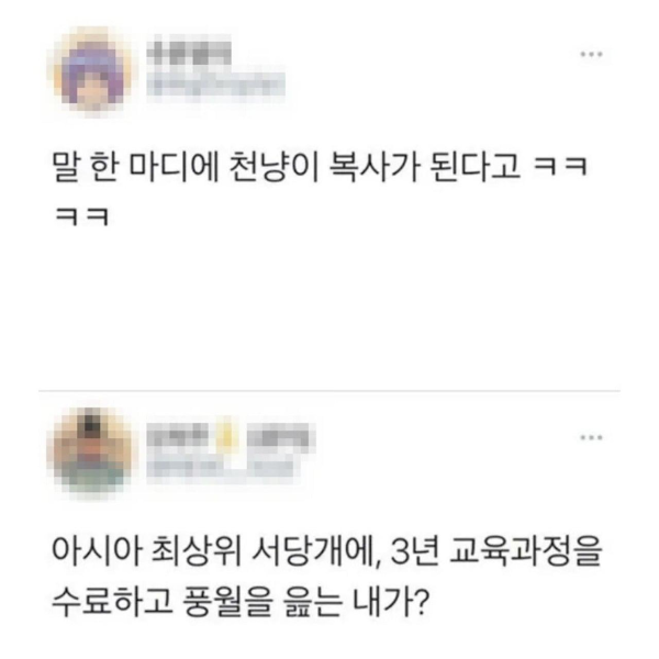속담 저급하게 말하기 대회