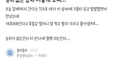 눈치 없는 남자 어떻게 꼬셔?