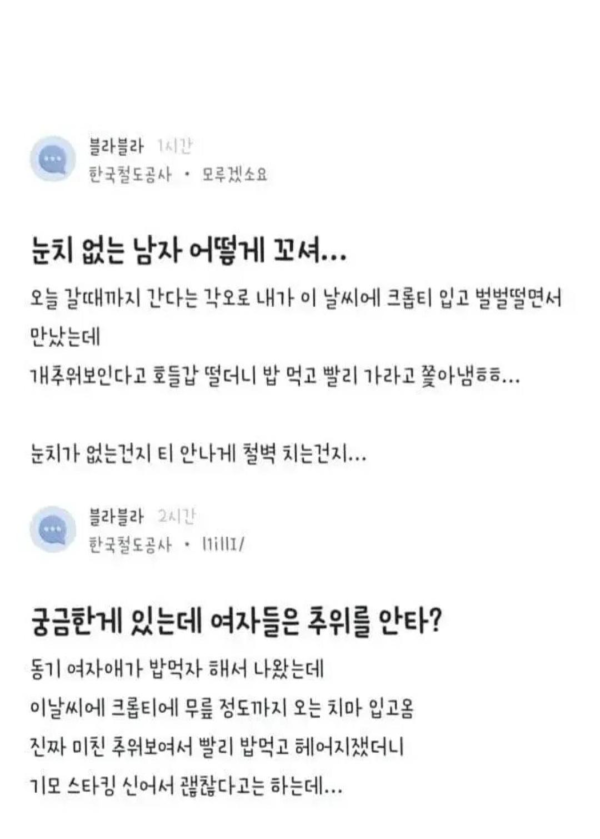 눈치 없는 남자 어떻게 꼬셔?