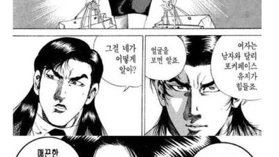 무조건 여친 사귀는 법