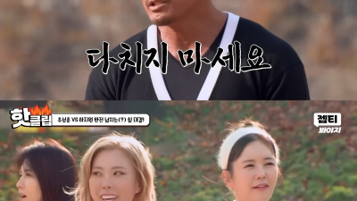 여지 4명 vs 추성훈