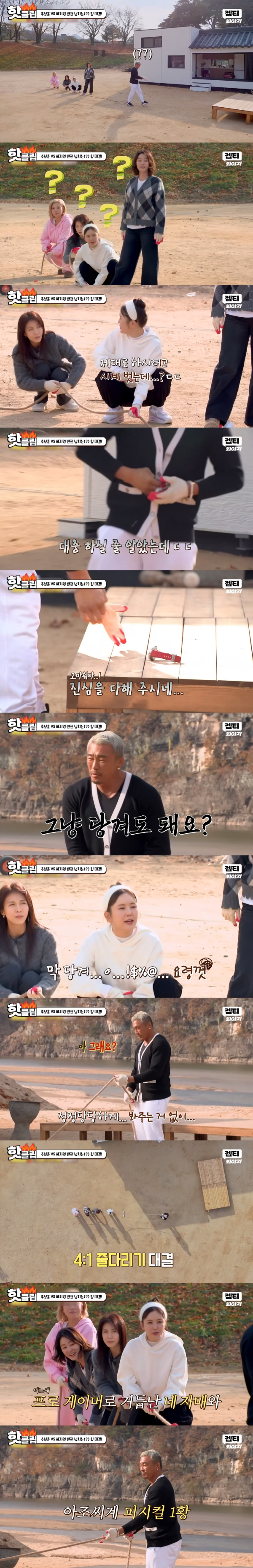 여지 4명 vs 추성훈