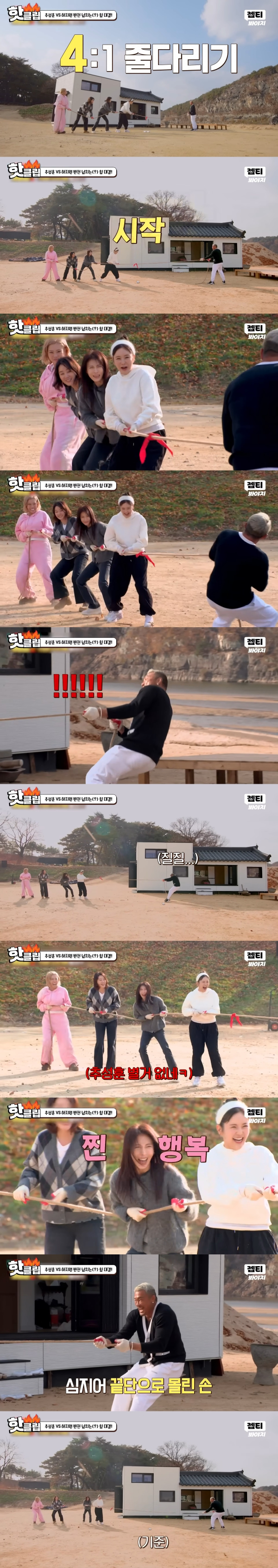 여지 4명 vs 추성훈