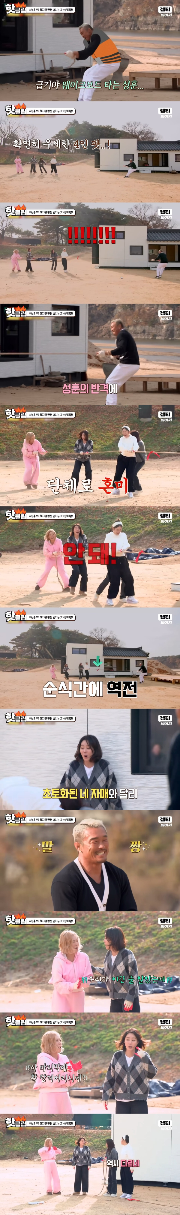 여지 4명 vs 추성훈