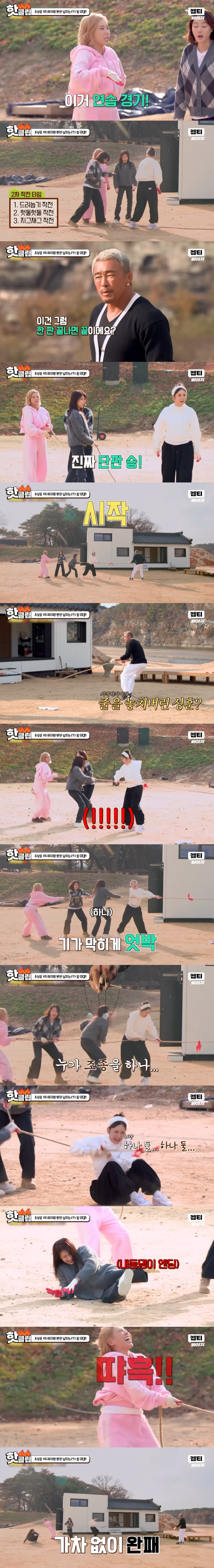 여지 4명 vs 추성훈