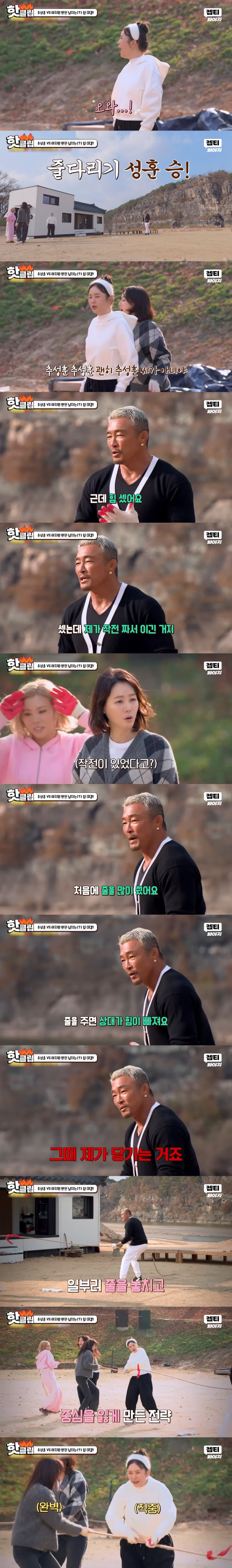 여지 4명 vs 추성훈