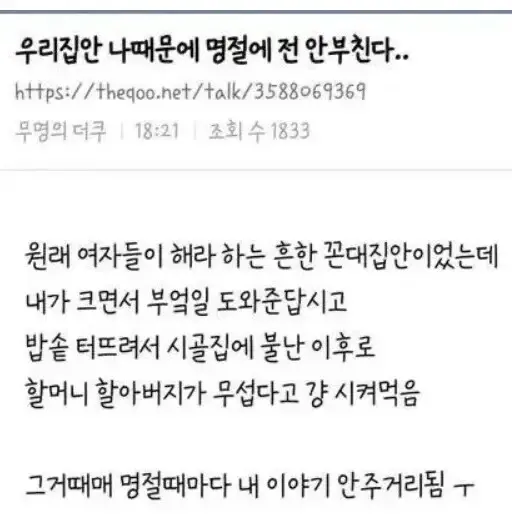 명절 불꽃 효녀