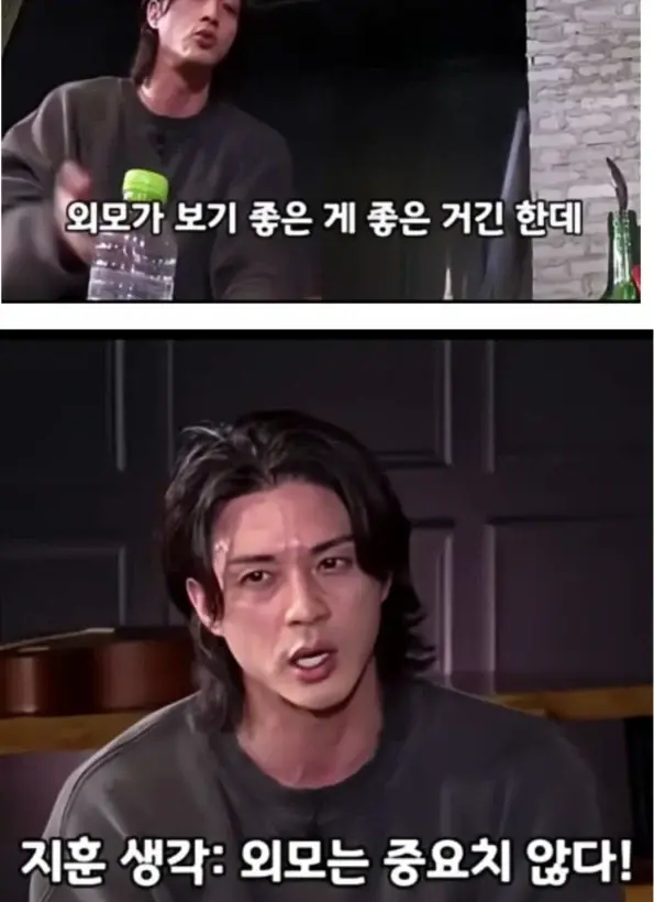 외모는 별로 중요하지 않다는 영포티