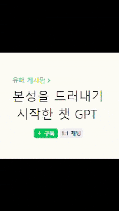 패드립까지 시작한 AI