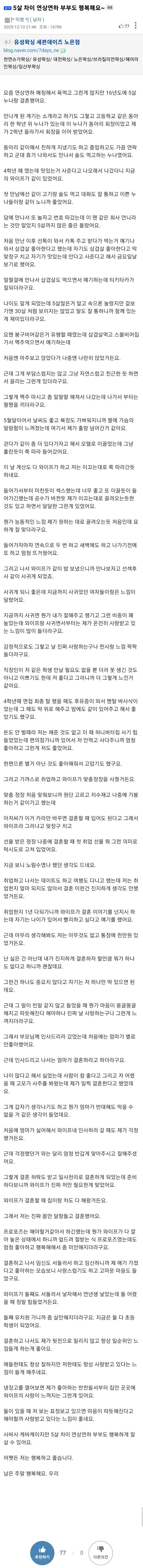 5살 많은 누나한테 설계당한 썰