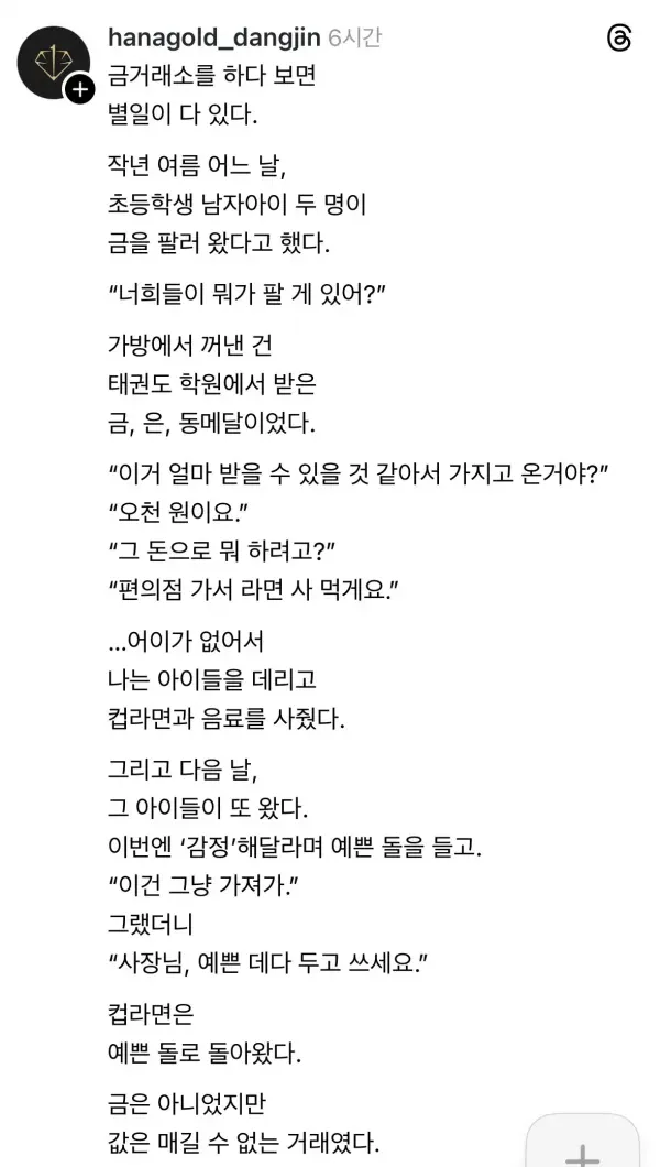금팔러 온 초딩들