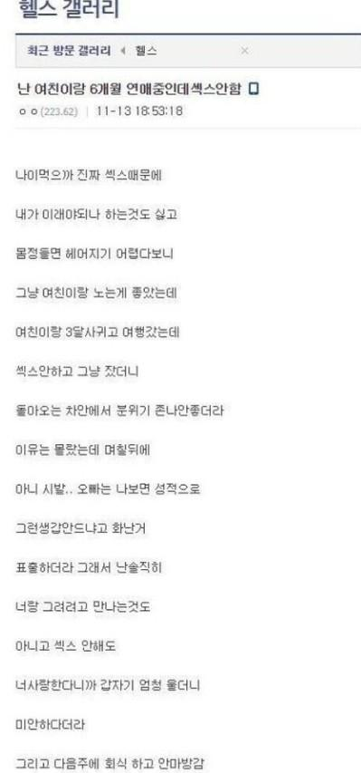 여친이랑 6개월 연애중인데...