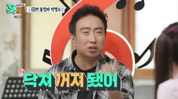 박명수 치킨집에서 일했던 썰