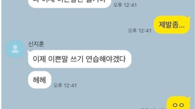 착한말 쓸거라는 내 친구