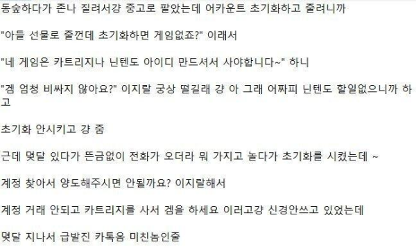 요즘 당근 진상 근황