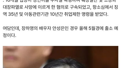 청주여자교도소 라인업 근황