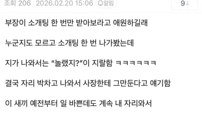 소개팅 나갔다가 그대로 퇴사한 이유