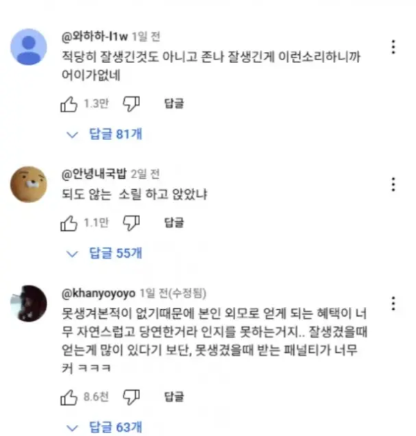 외모는 별로 중요하지 않다는 영포티