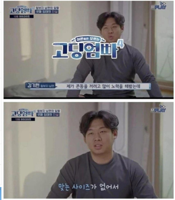 고딩엄빠 임신사유