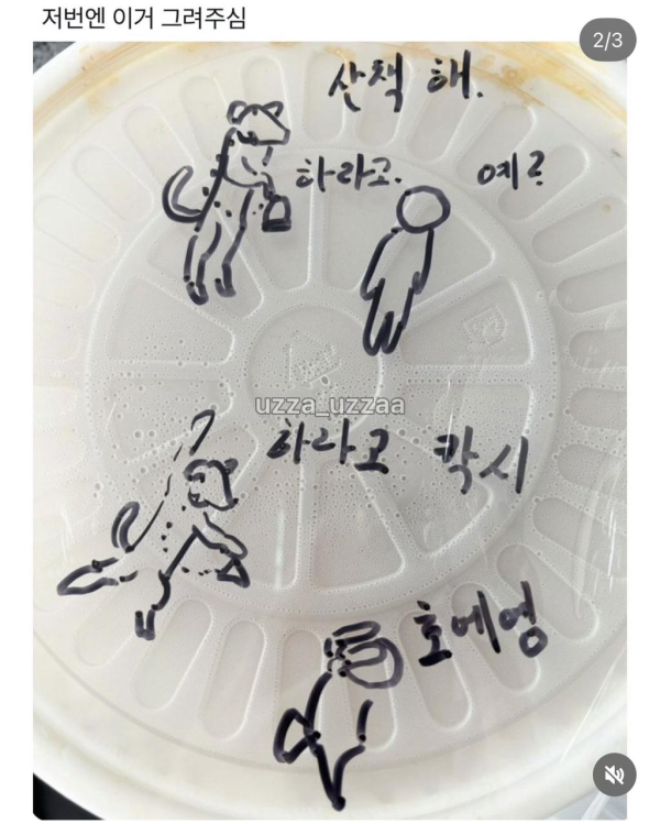 배달그릇에 자꾸 그림 그려보내는 가게 사장님