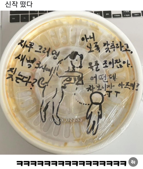 배달그릇에 자꾸 그림 그려보내는 가게 사장님