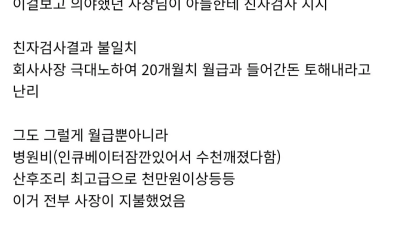 아빠 회사 경리랑 ㅅㅅ한 아들 썰