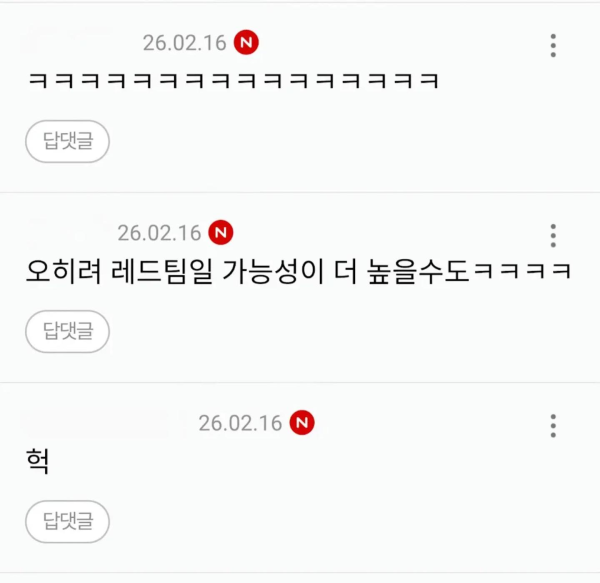 여자친구가 국정원 직원같다는 블라인