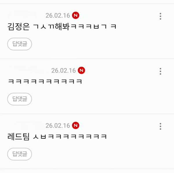 여자친구가 국정원 직원같다는 블라인