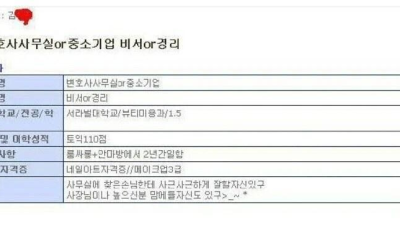 비서경리 지원서류 레전드