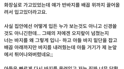 중학생 아들 때문에 고민이라는 엄마