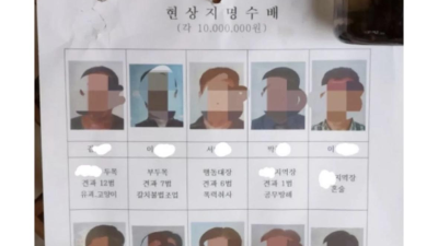 현상수배지에 우리 아빠가 있어..