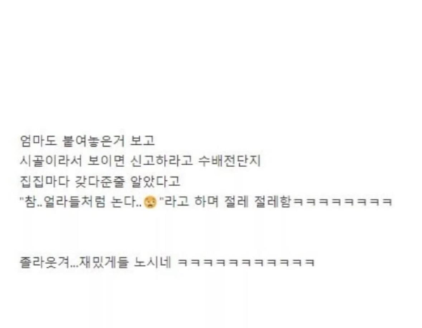 현상수배지에 우리 아빠가 있어..