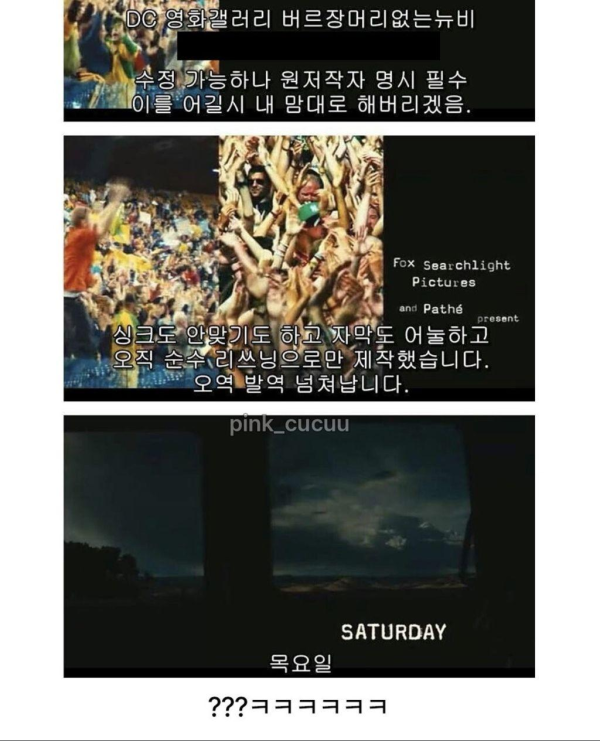 그시절 불법 번역 자막제작자