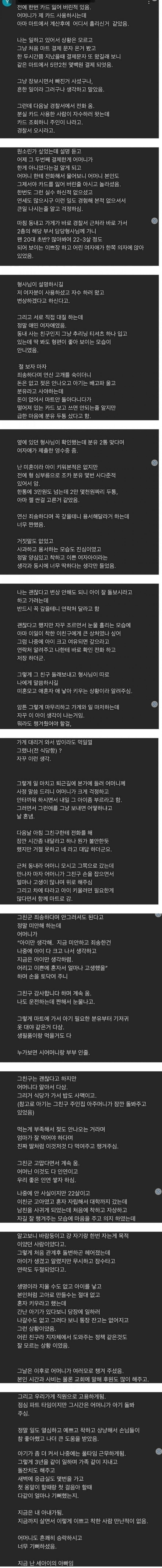 모르는 여자가 내 카드 긁어서 사용한 후기